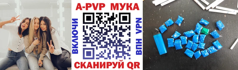 Купить  Шарья  Alpha PVP кристаллы 