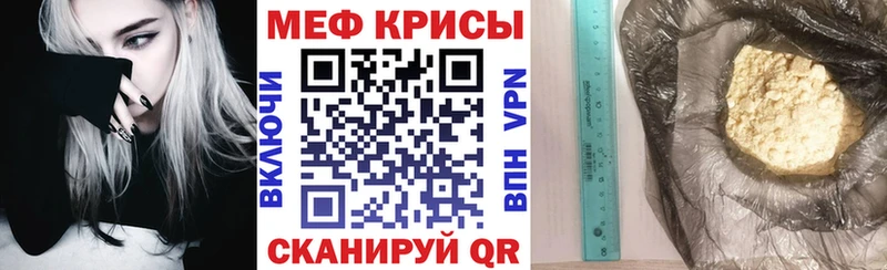 Купить где  Шарья  Меф VHQ 