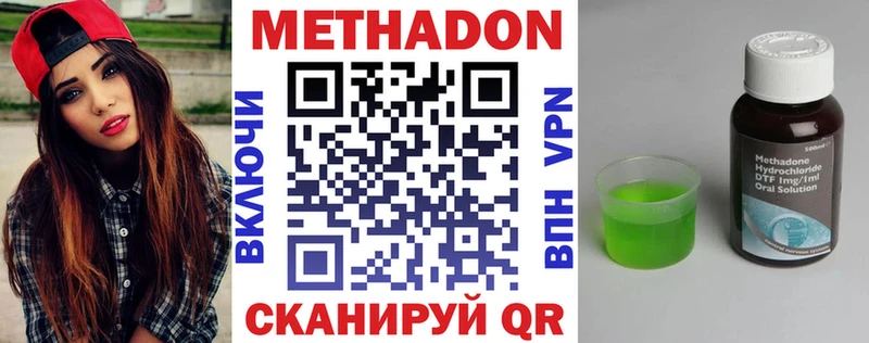 Купить где  Шарья  МЕТАДОН VHQ 