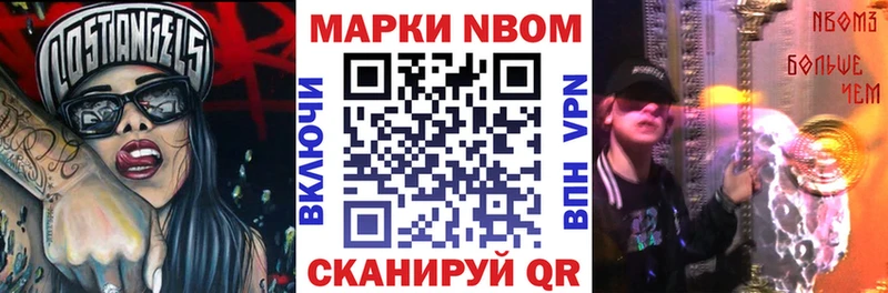 Марки 25I-NBOMe 1500мкг Купить Шарья